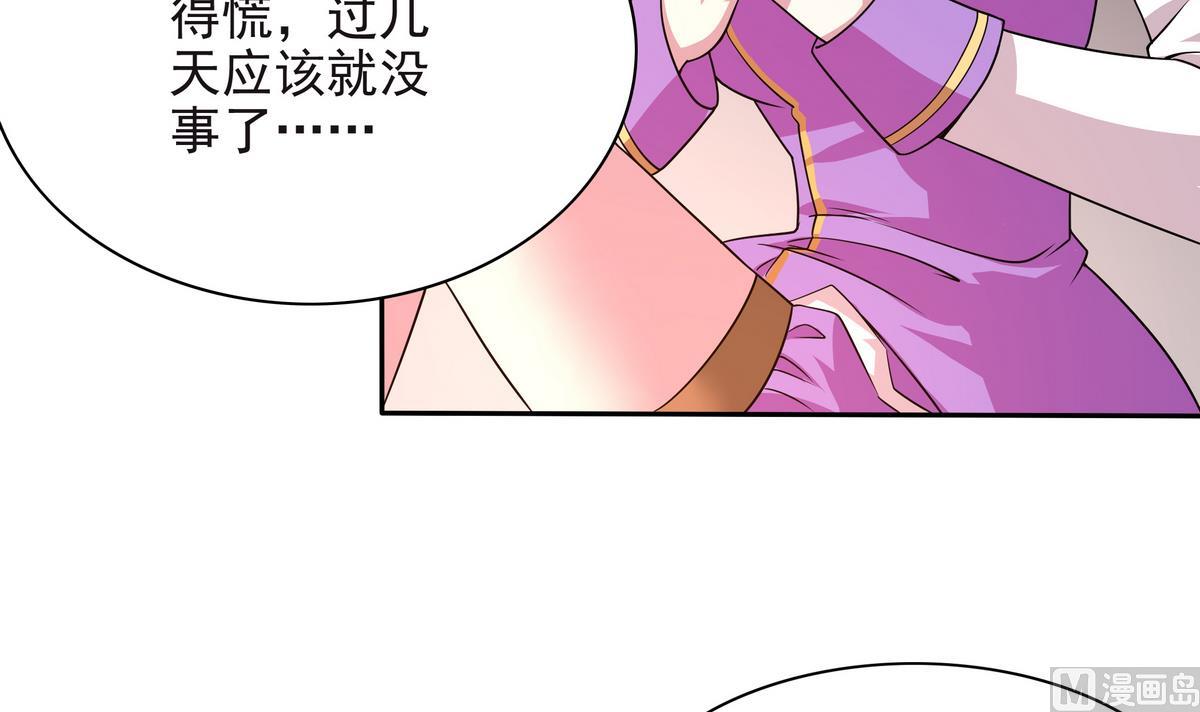 第67话 霸王硬上弓(1/2)-第68话