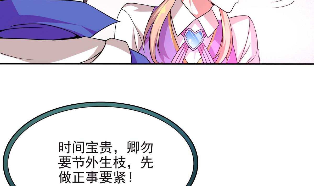 第67话 霸王硬上弓(1/2)-第68话