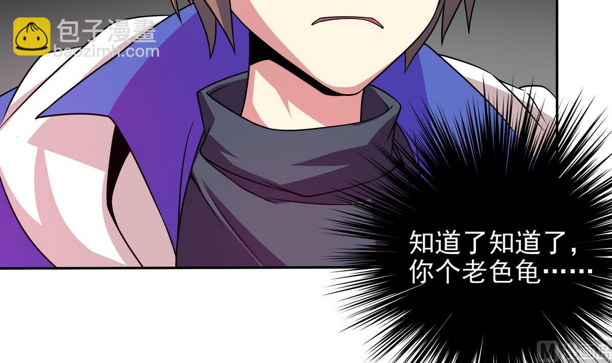 第67话 霸王硬上弓(1/2)-第68话