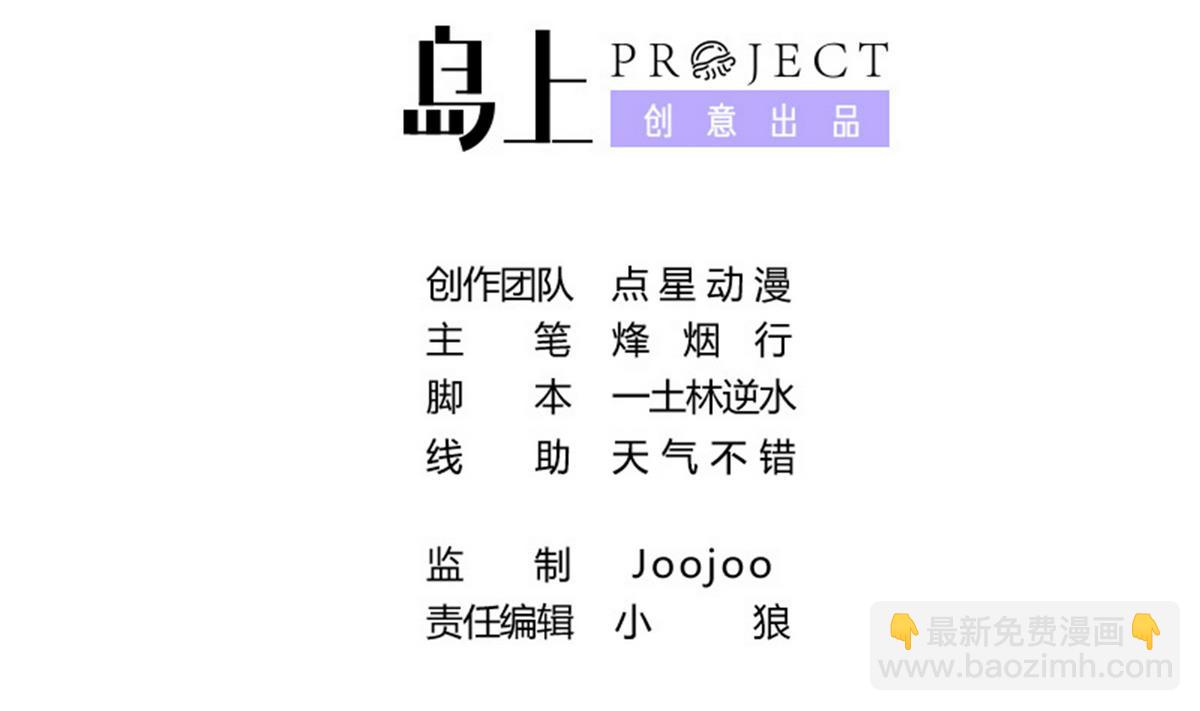 第67话 霸王硬上弓(1/2)-第68话