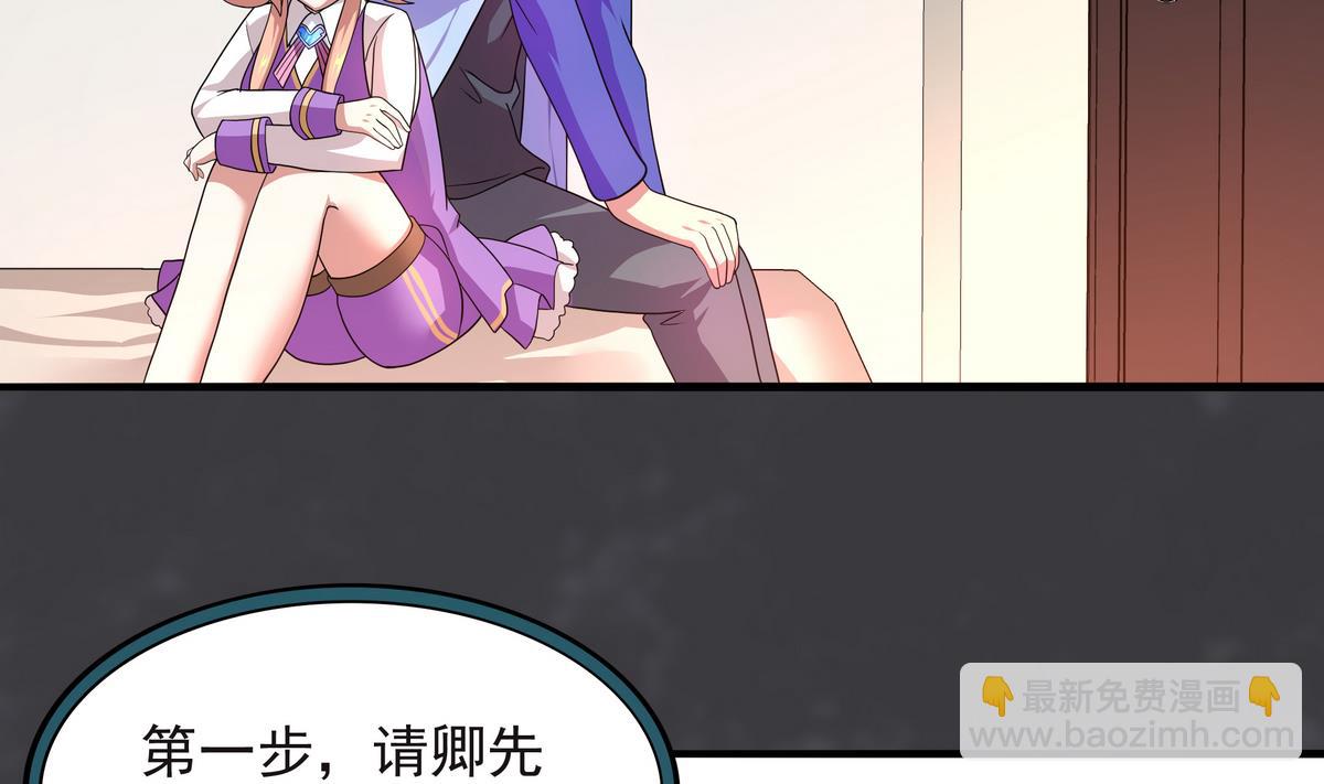 第67话 霸王硬上弓(1/2)-第68话