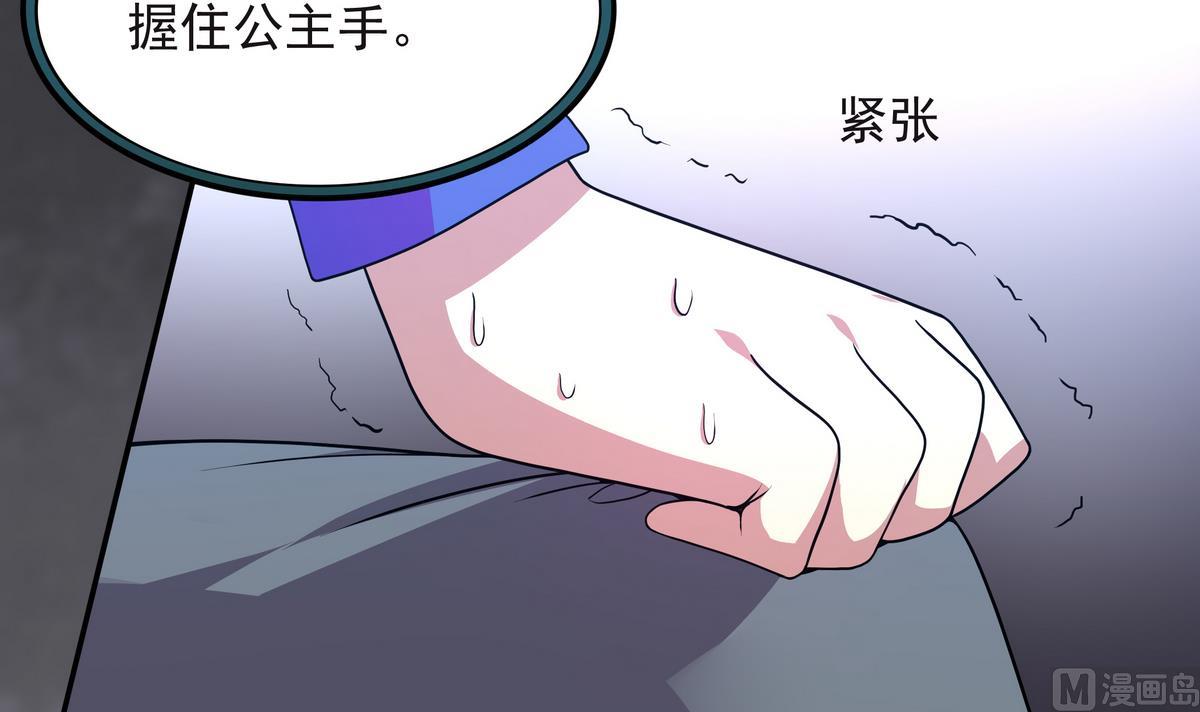 第67话 霸王硬上弓(1/2)-第68话