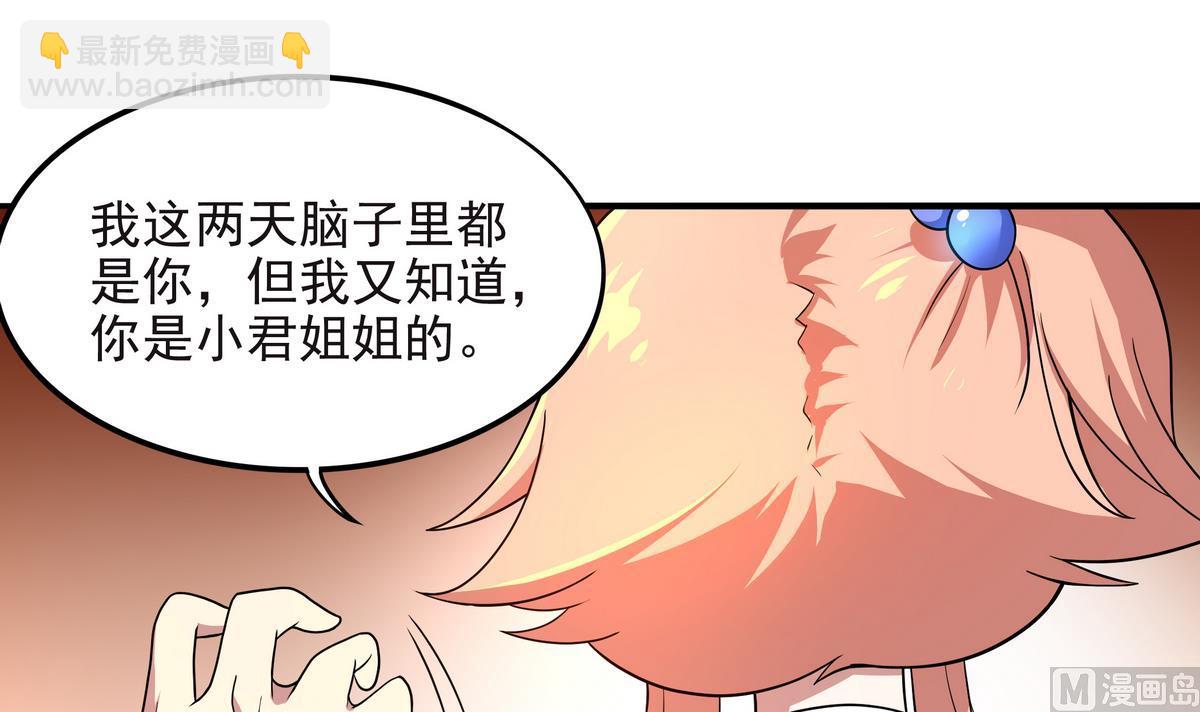 第67话 霸王硬上弓(1/2)-第68话