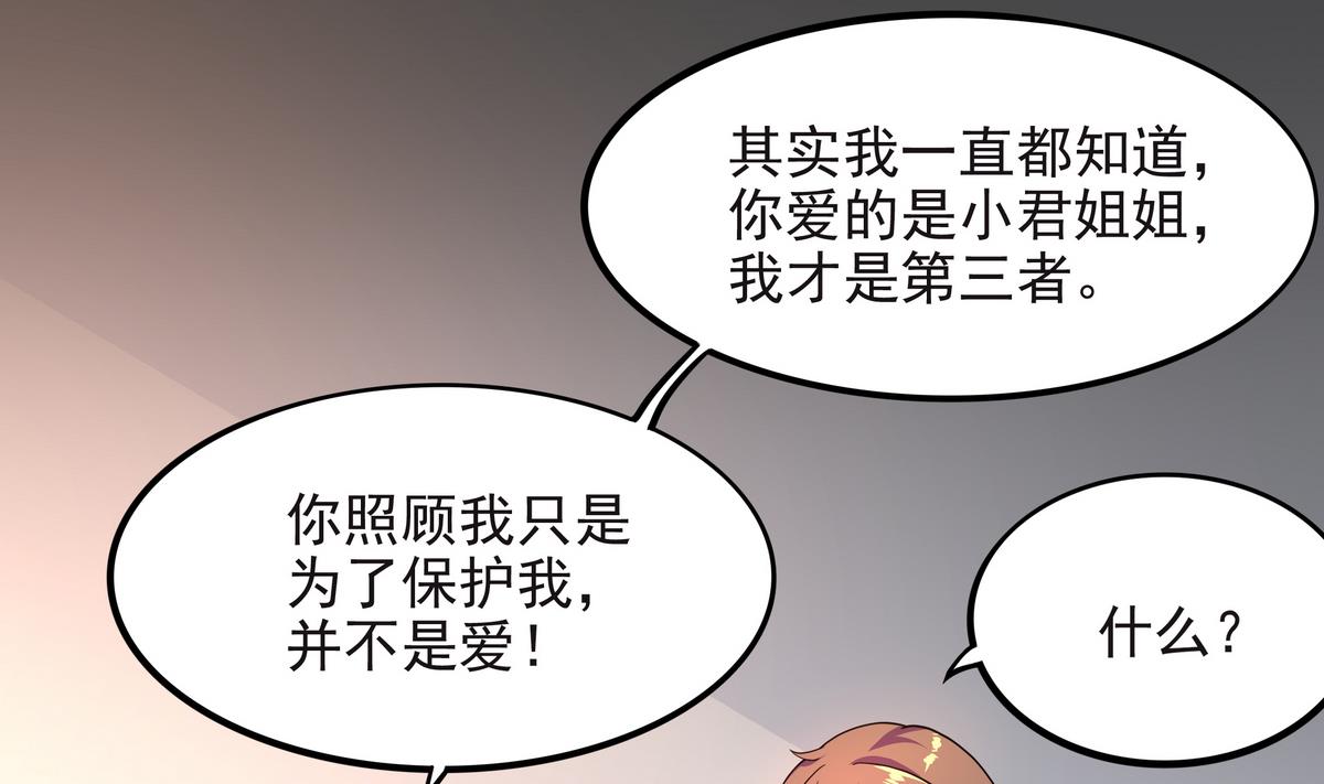 第67话 霸王硬上弓(1/2)-第68话