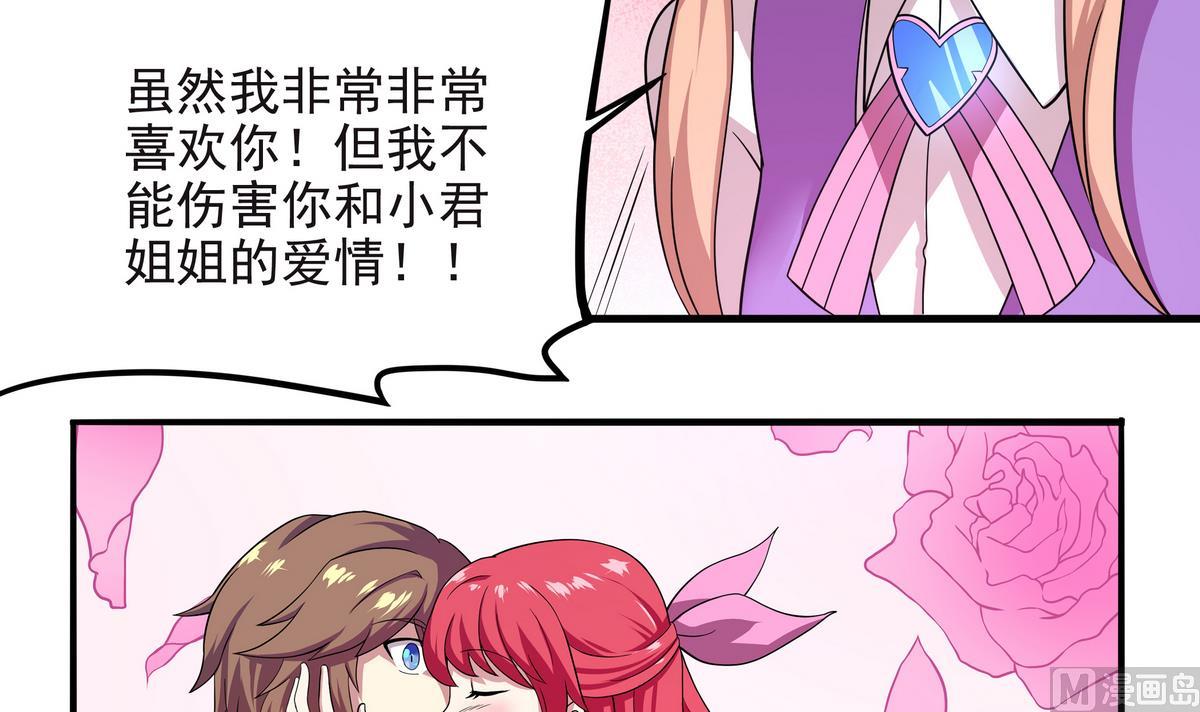 第67话 霸王硬上弓(1/2)-第68话