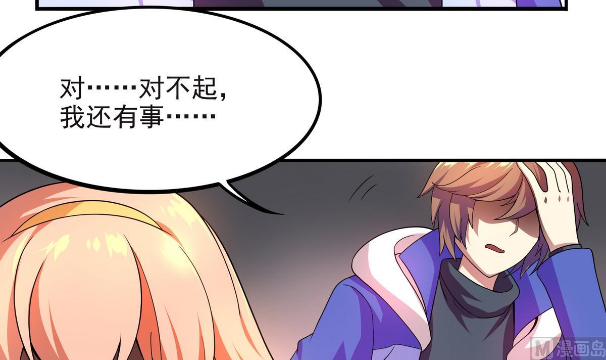 第67话 霸王硬上弓(1/2)-第68话