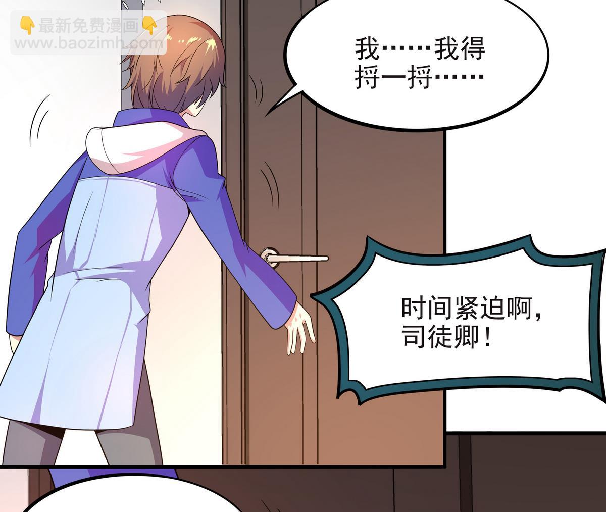 第67话 霸王硬上弓(1/2)-第68话