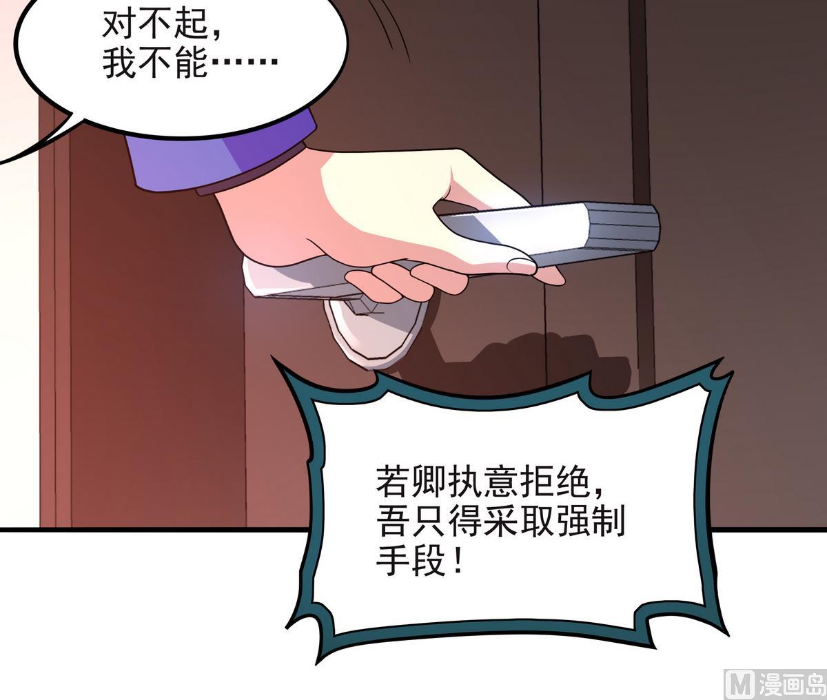 第67话 霸王硬上弓(1/2)-第68话