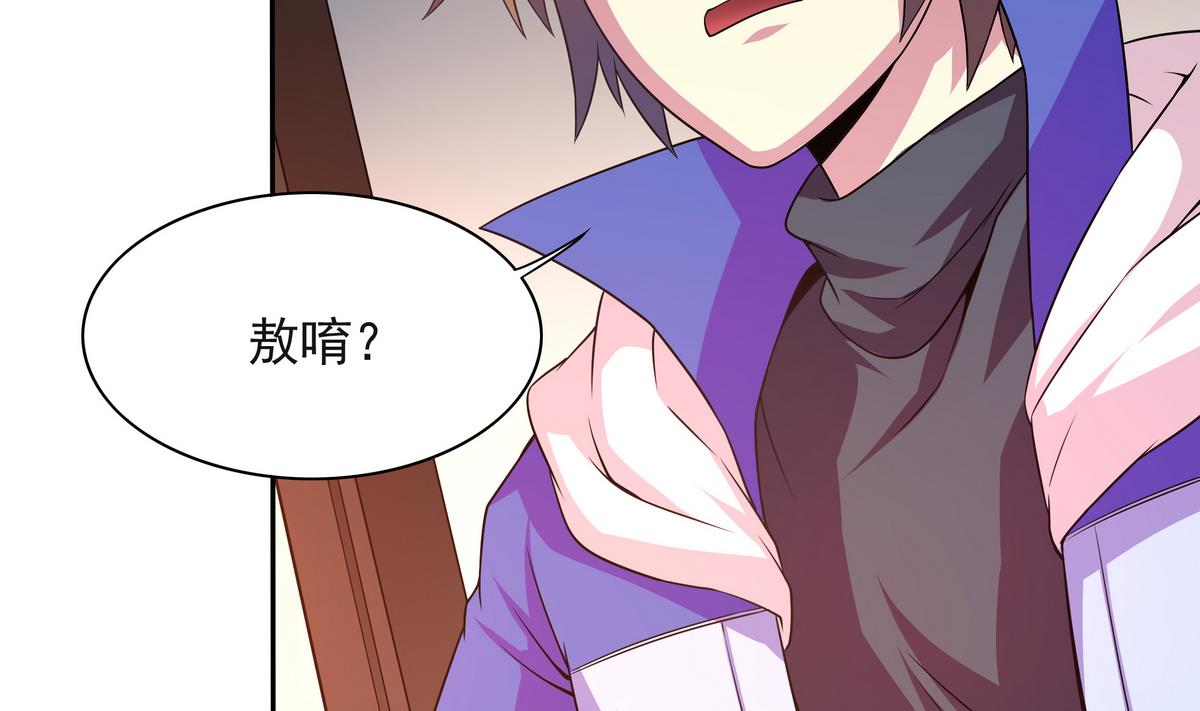 第67话 霸王硬上弓(1/2)-第68话