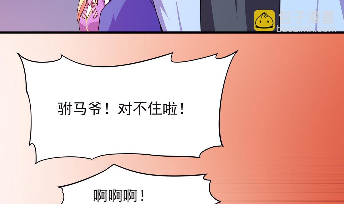 第67话 霸王硬上弓(1/2)-第68话