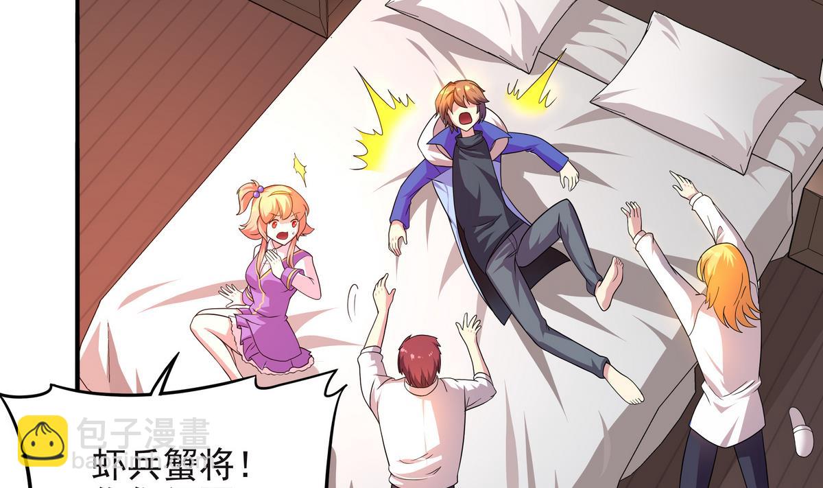 第67话 霸王硬上弓(1/2)-第68话