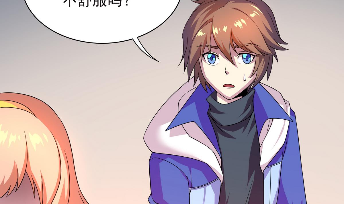 第67话 霸王硬上弓(1/2)-第68话