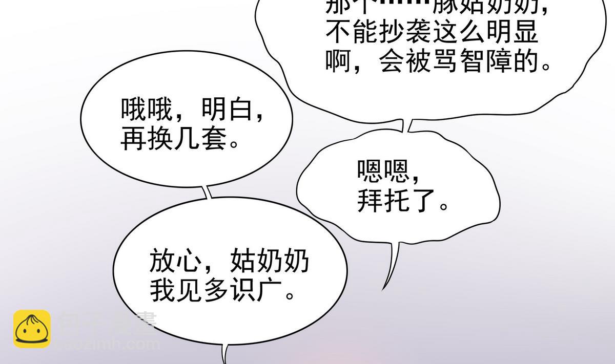 龍宮駙馬不好當 - 第77話 城市英雄(1/2) - 6