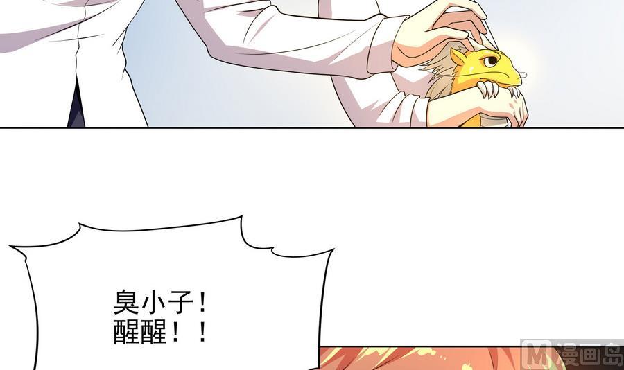 第85话 快给我醒来啊(1/2)-第86话