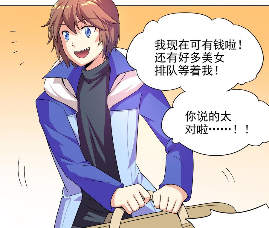 第85话 快给我醒来啊(1/2)-第86话