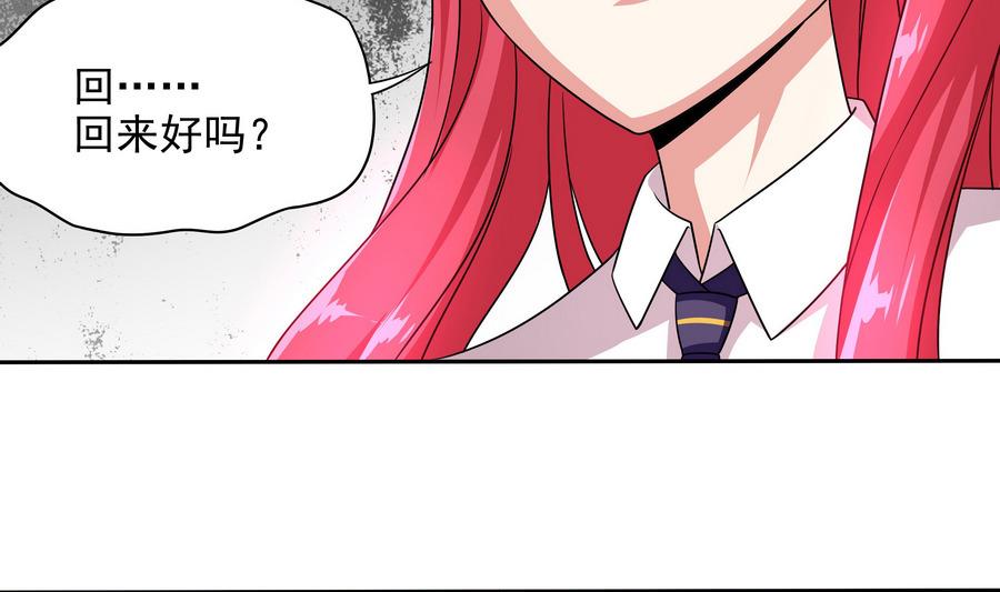 第85话 快给我醒来啊(1/2)-第86话