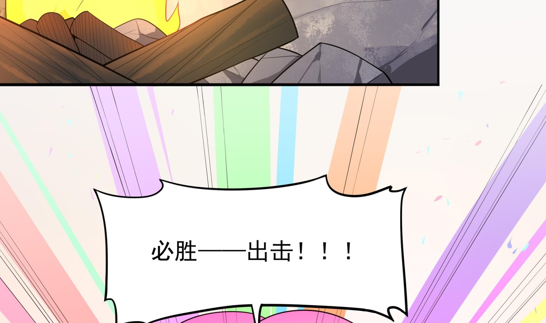 龍宮駙馬不好當 - 第97話 “強強”聯合(1/2) - 8