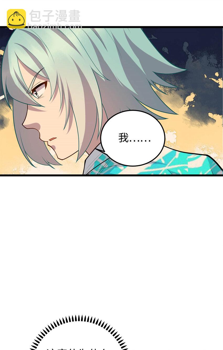 10 珊珊的关注-第10话