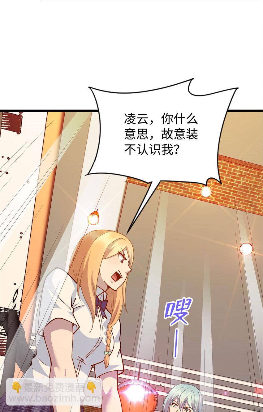 10 珊珊的关注-第10话