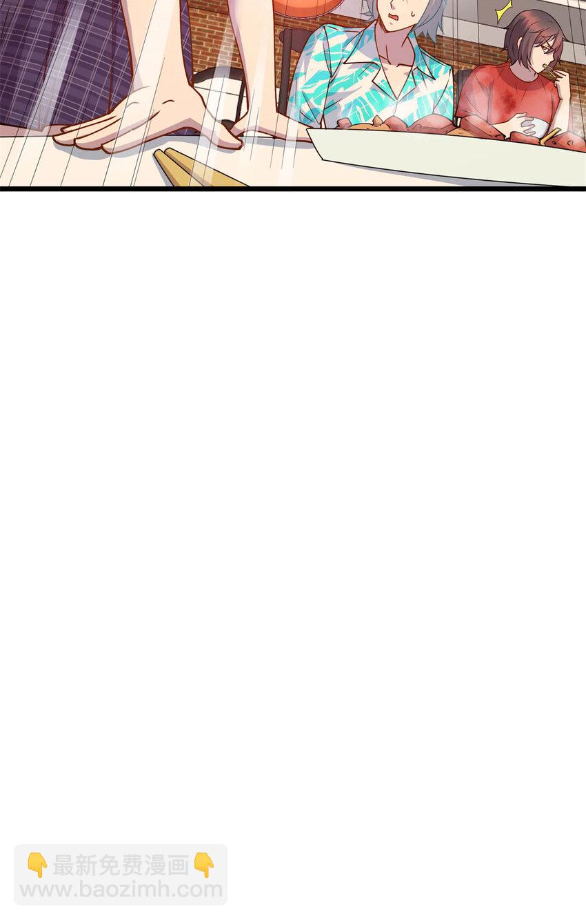 10 珊珊的关注-第10话