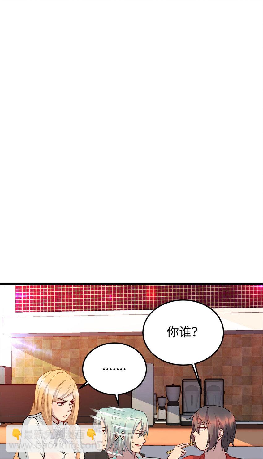 10 珊珊的关注-第10话