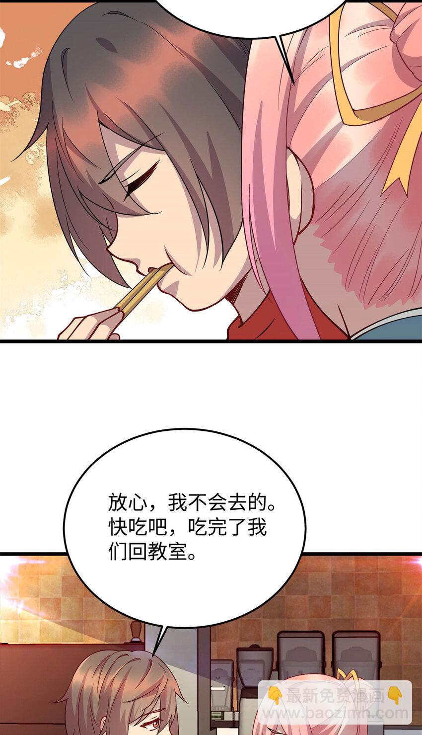 10 珊珊的关注-第10话