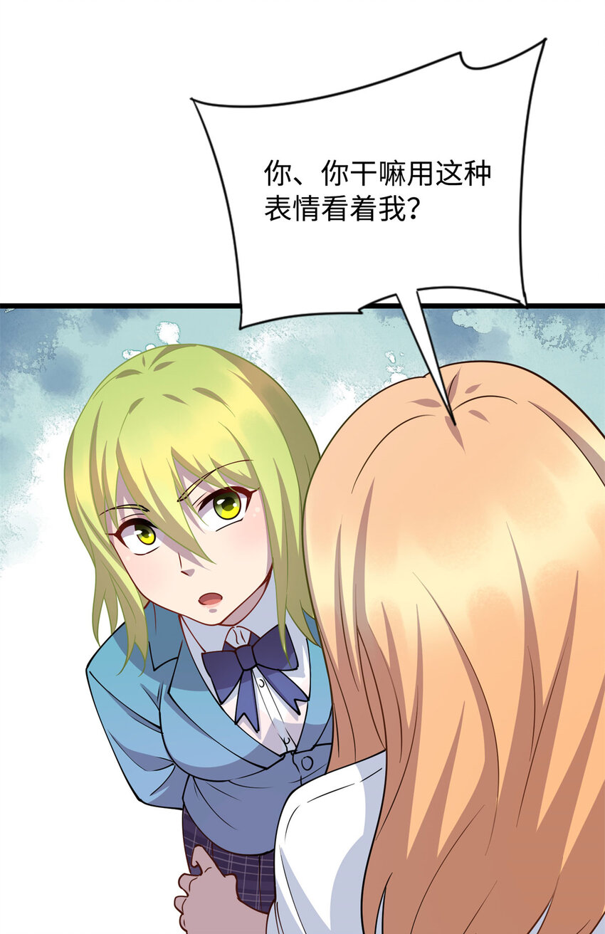 10 珊珊的关注-第10话