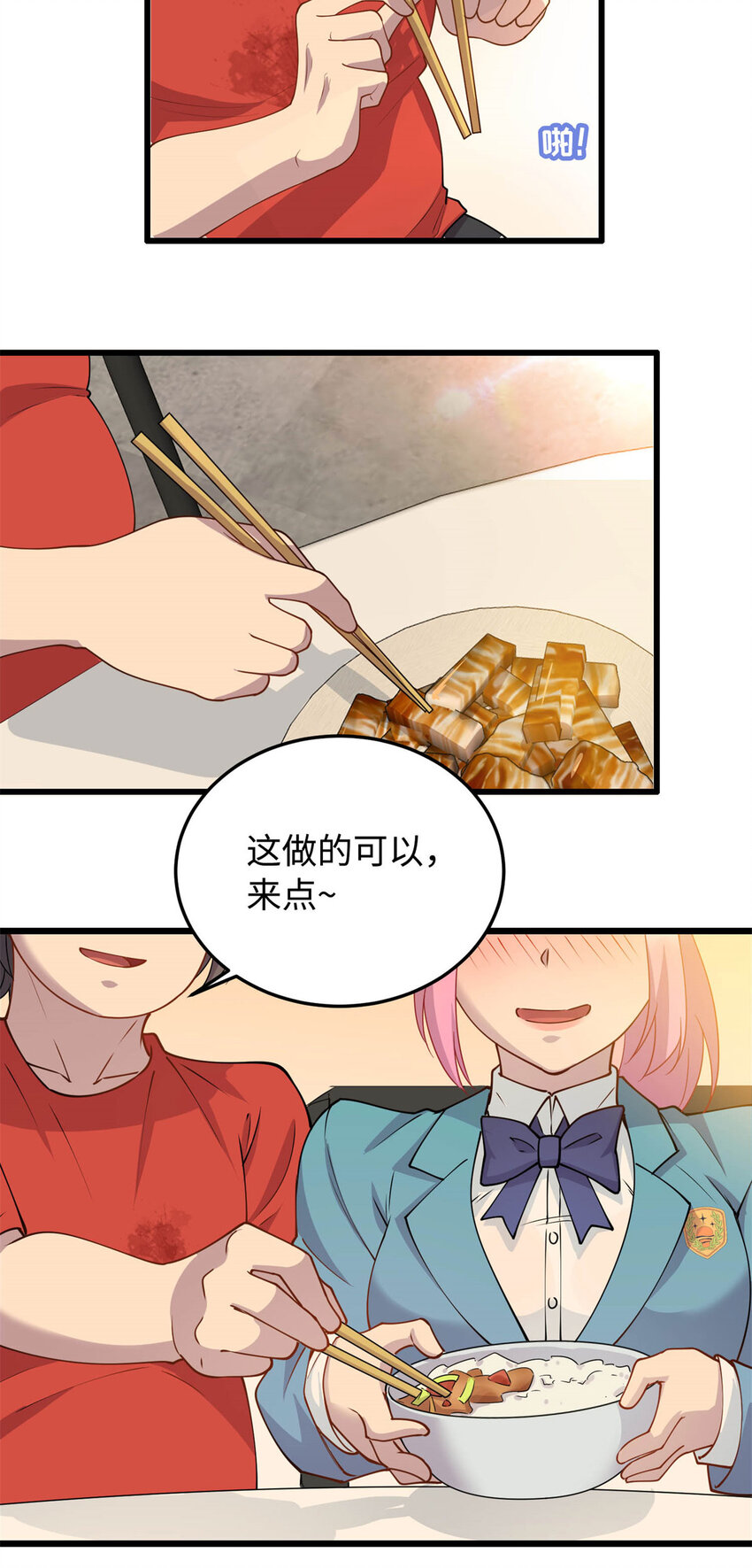 10 珊珊的关注-第10话