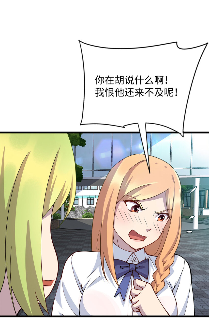 10 珊珊的关注-第10话