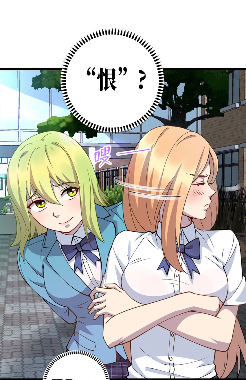 10 珊珊的关注-第10话