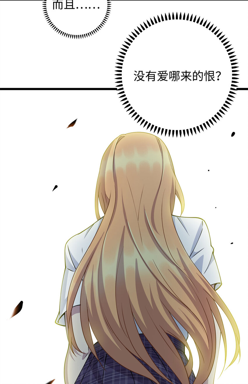 10 珊珊的关注-第10话