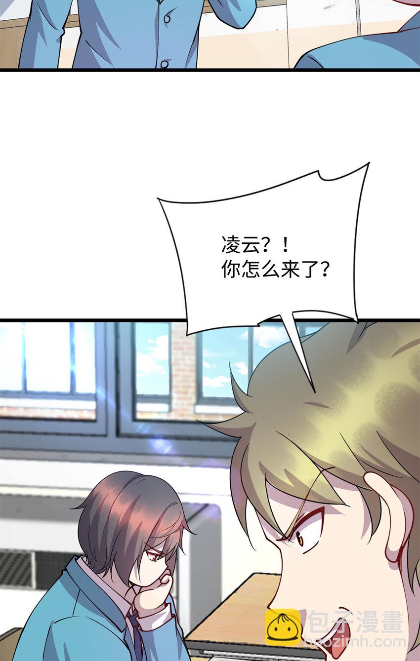 10 珊珊的关注-第10话