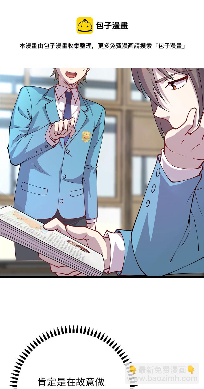 10 珊珊的关注-第10话