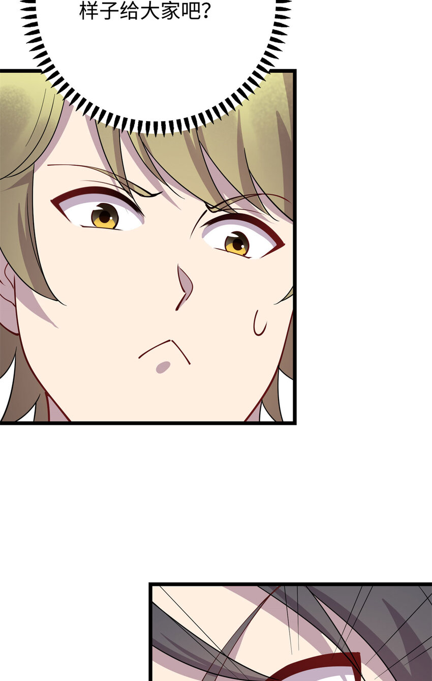 10 珊珊的关注-第10话