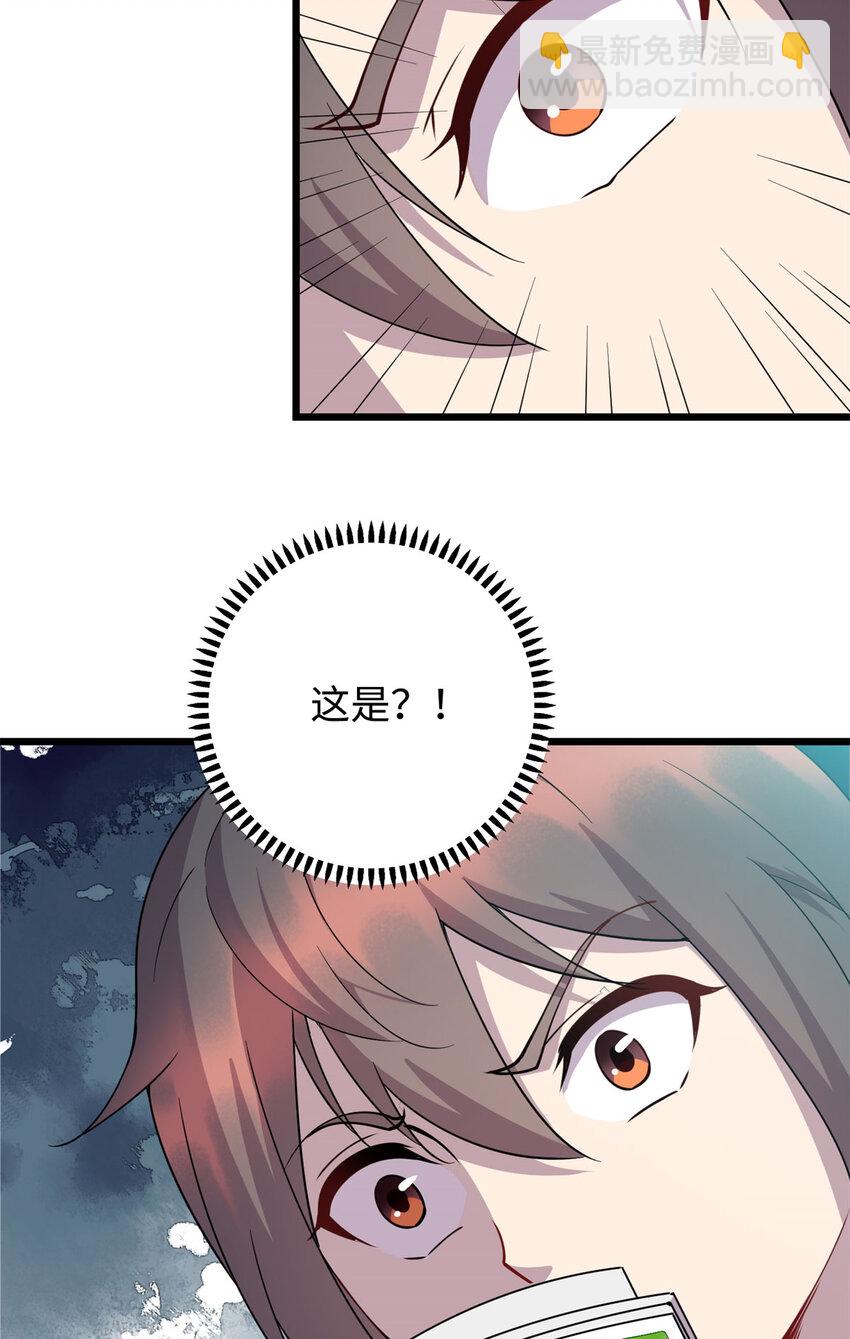 10 珊珊的关注-第10话