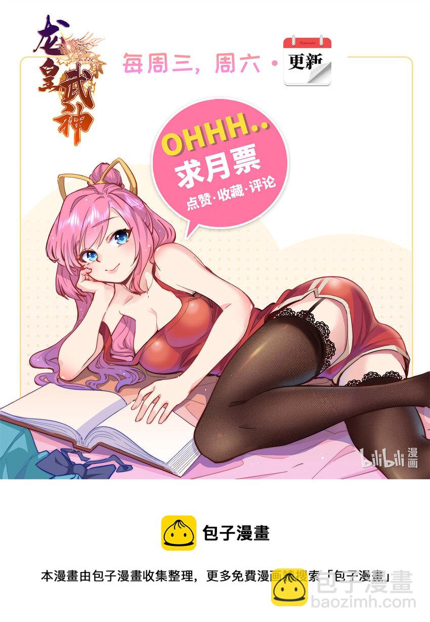 10 珊珊的关注-第10话