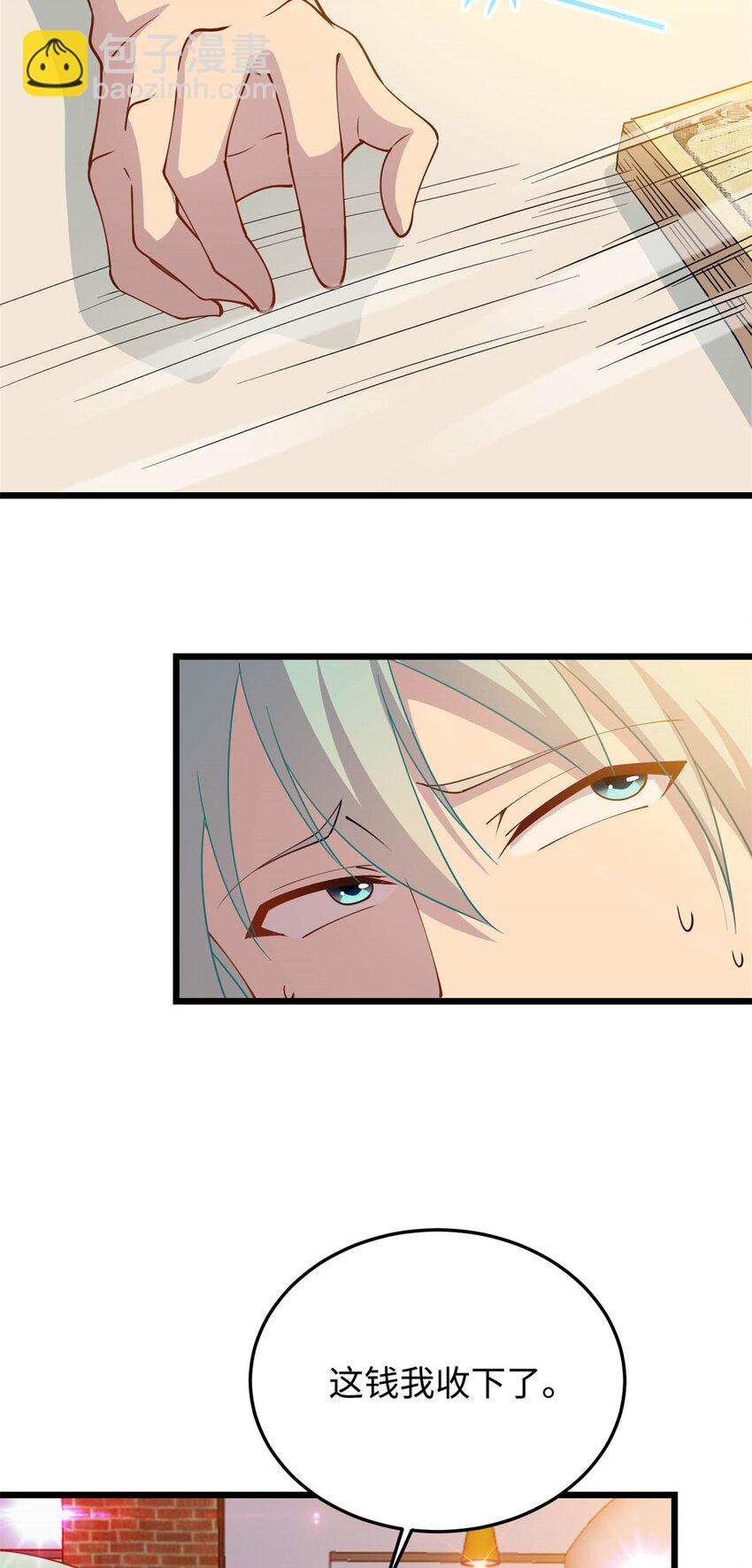 10 珊珊的关注-第10话