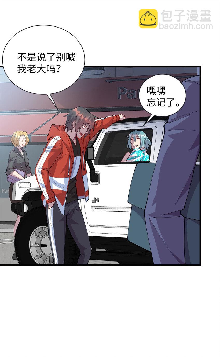 101 黄金地段-第102话