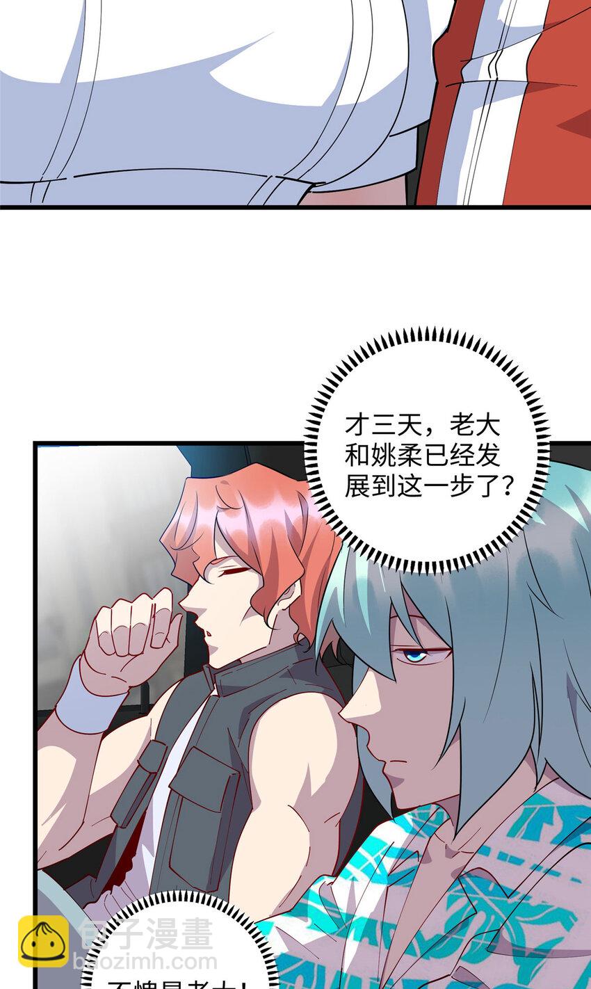 101 黄金地段-第102话