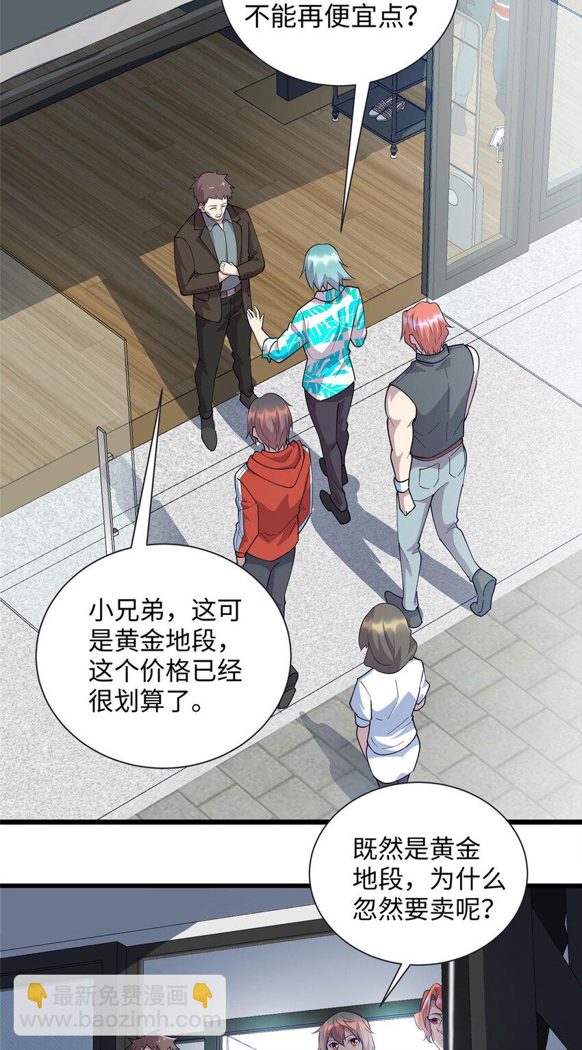 101 黄金地段-第102话