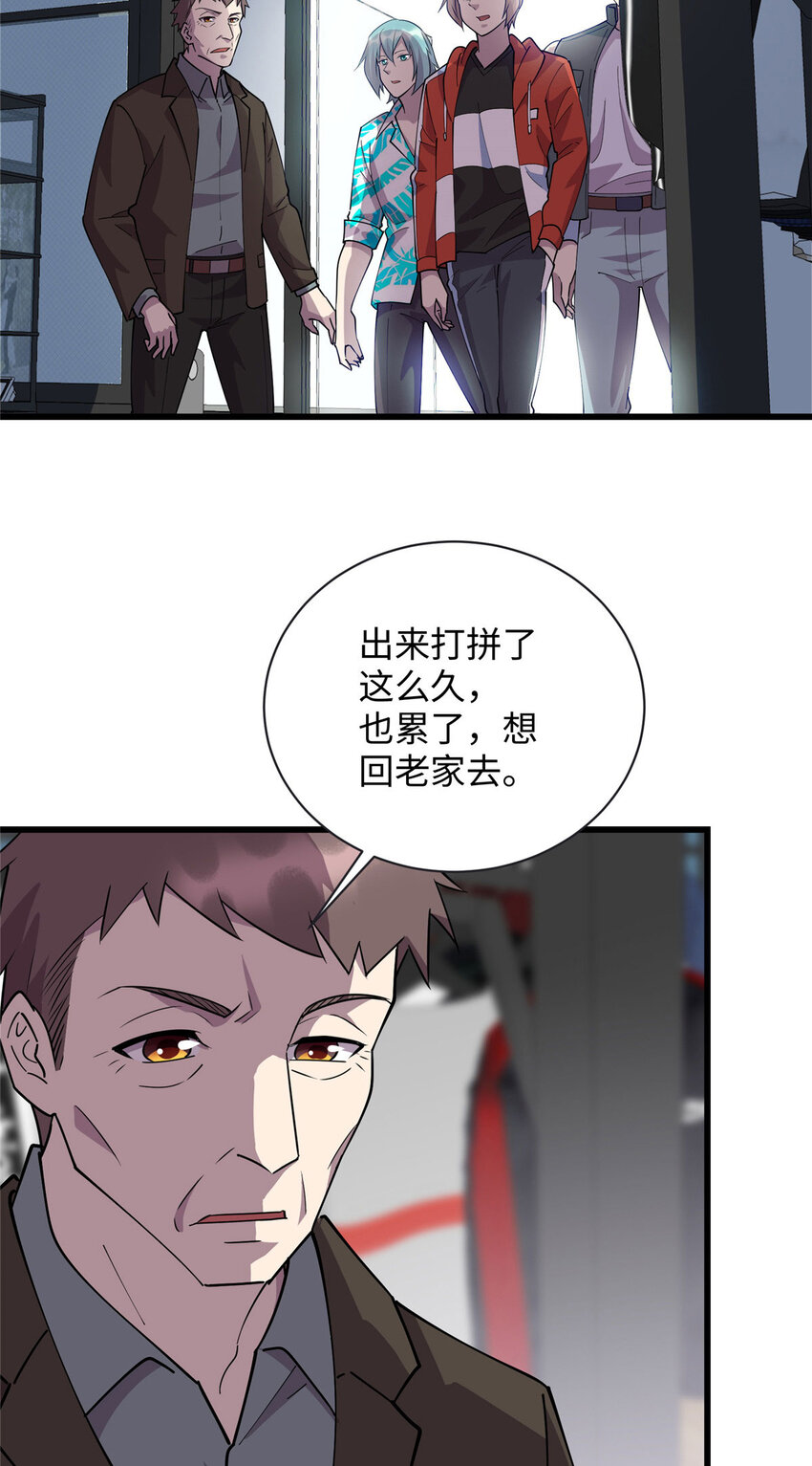 101 黄金地段-第102话