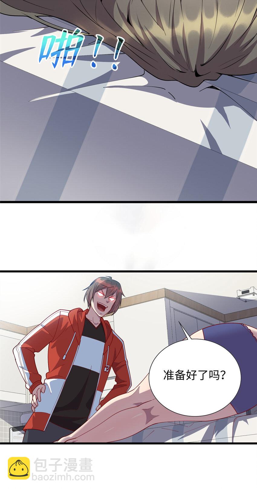 101 黄金地段-第102话