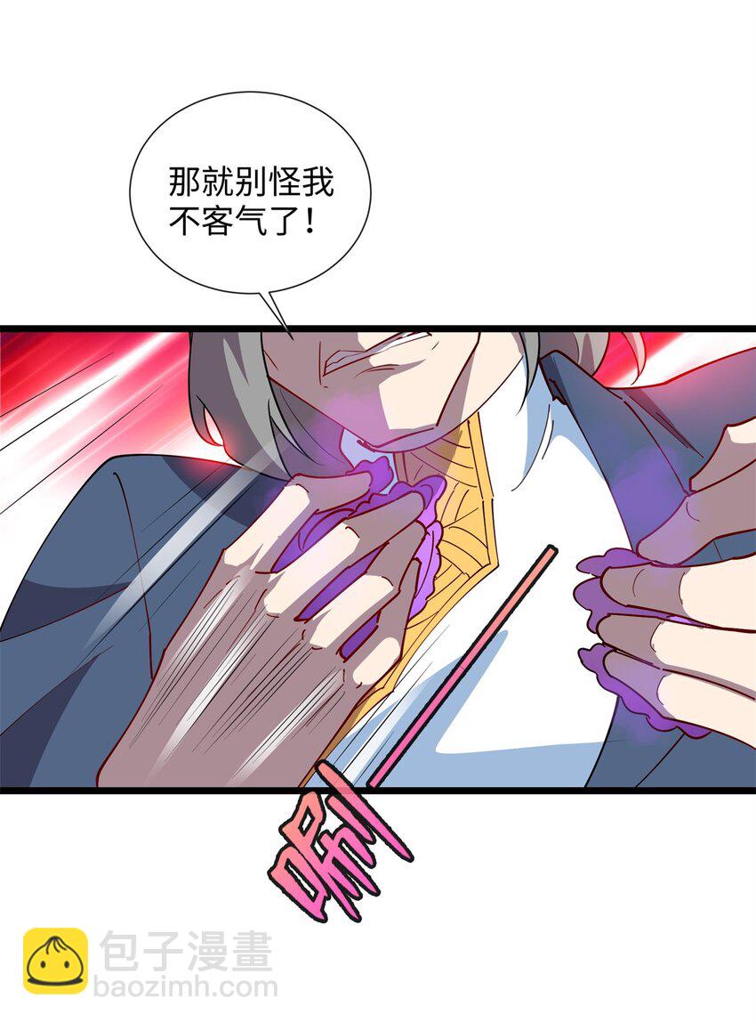 103 这事，我管定了！-第104话