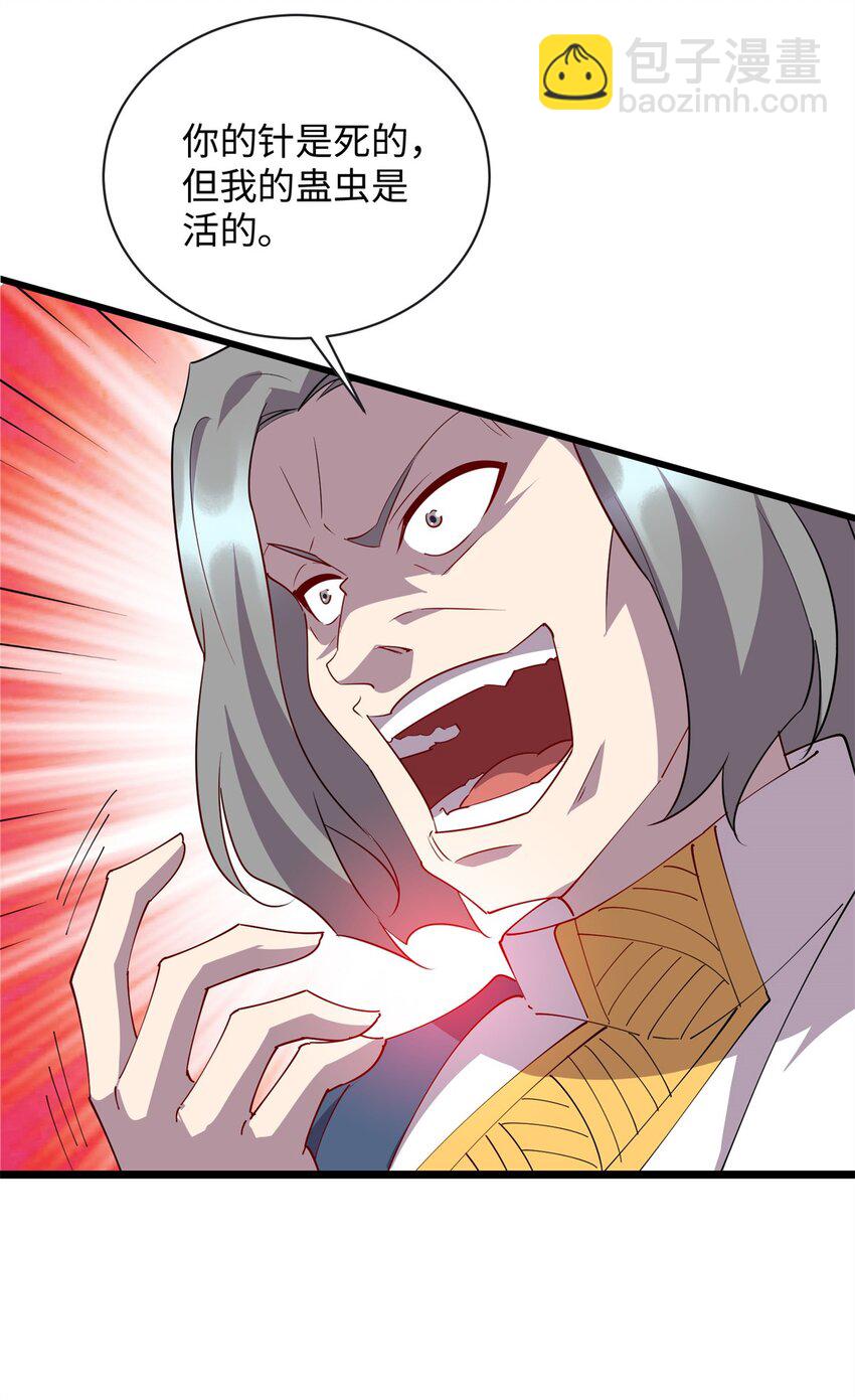 103 这事，我管定了！-第104话