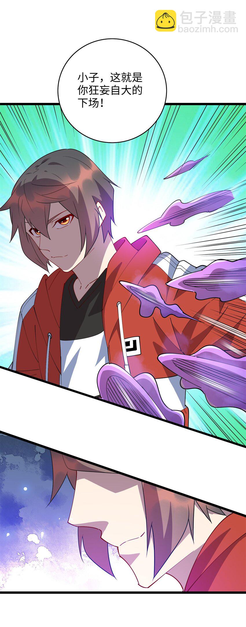 103 这事，我管定了！-第104话