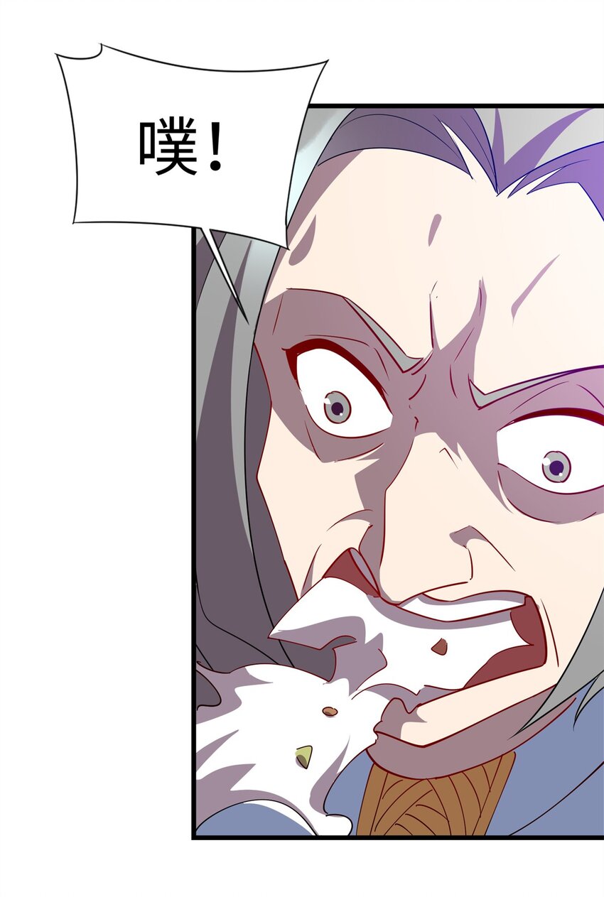 103 这事，我管定了！-第104话