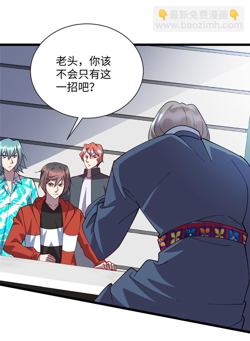 103 这事，我管定了！-第104话