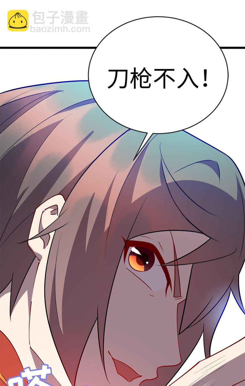 103 这事，我管定了！-第104话