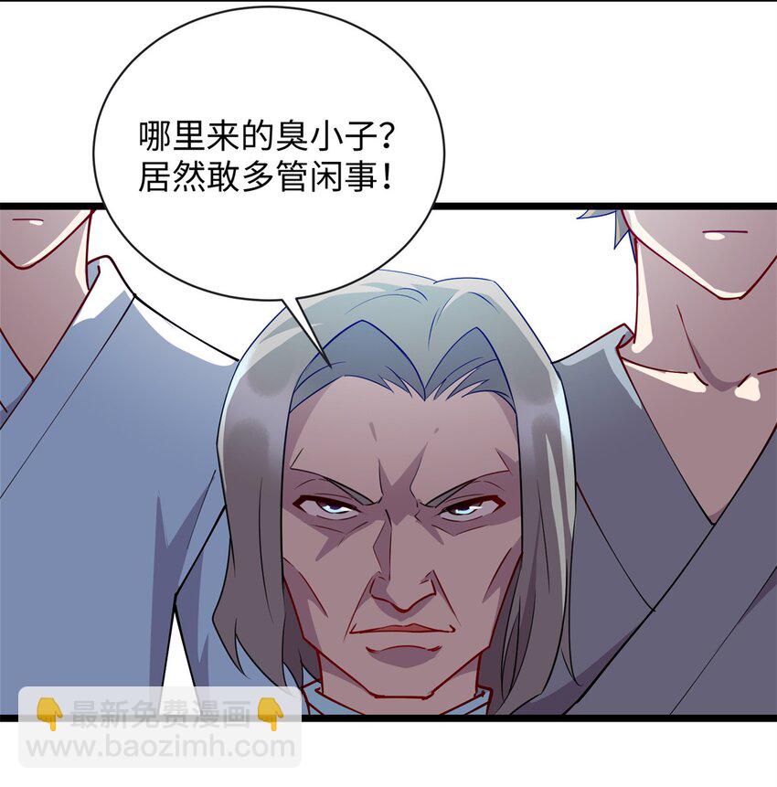 103 这事，我管定了！-第104话