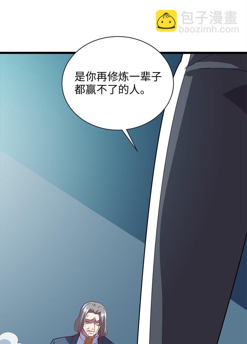 103 这事，我管定了！-第104话